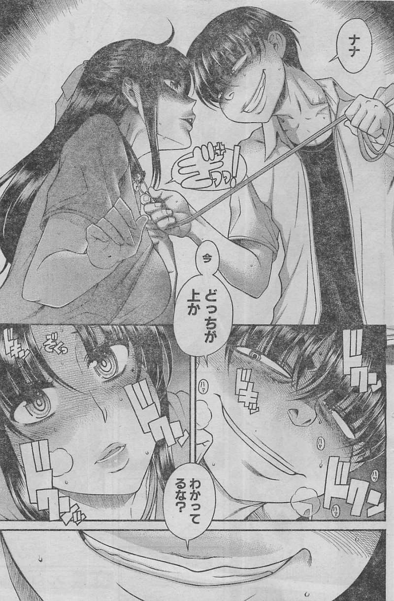 Nana to Kaoru - Chapter 86 - Page 18