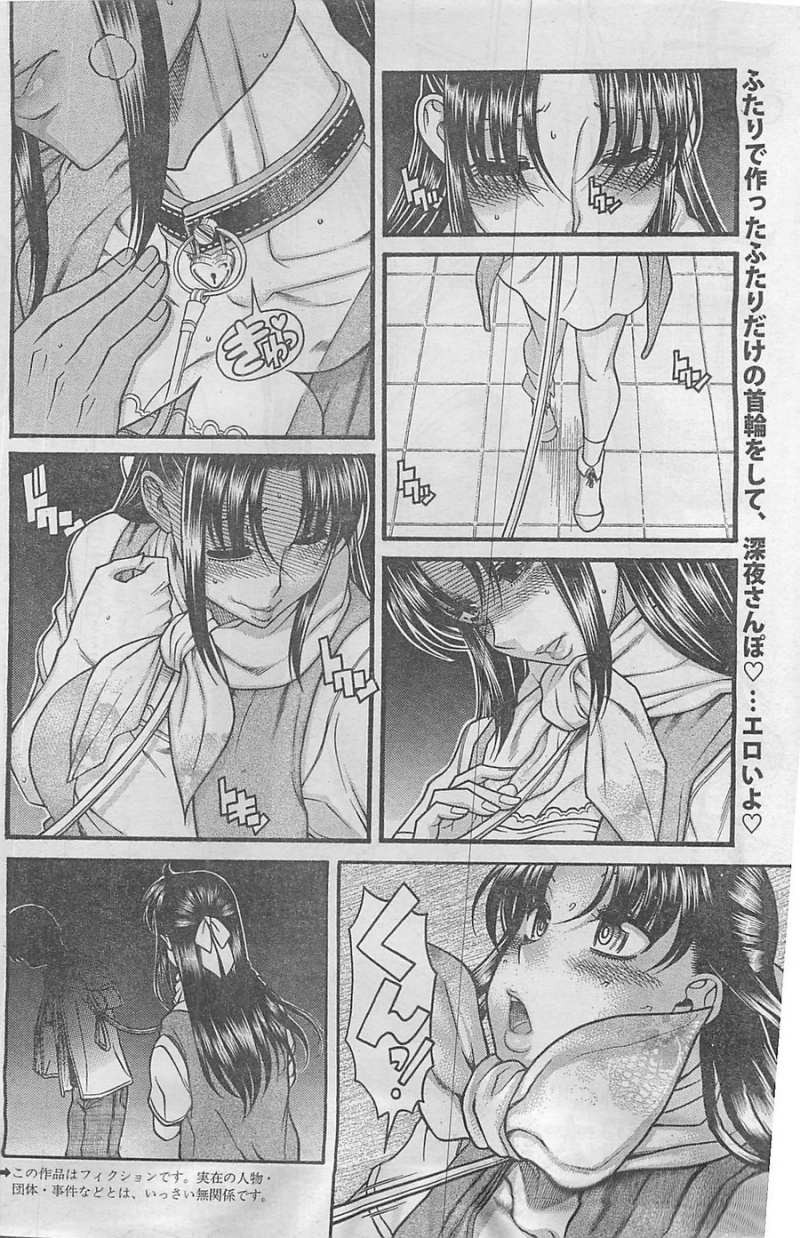 Nana to Kaoru - Chapter 87 - Page 2