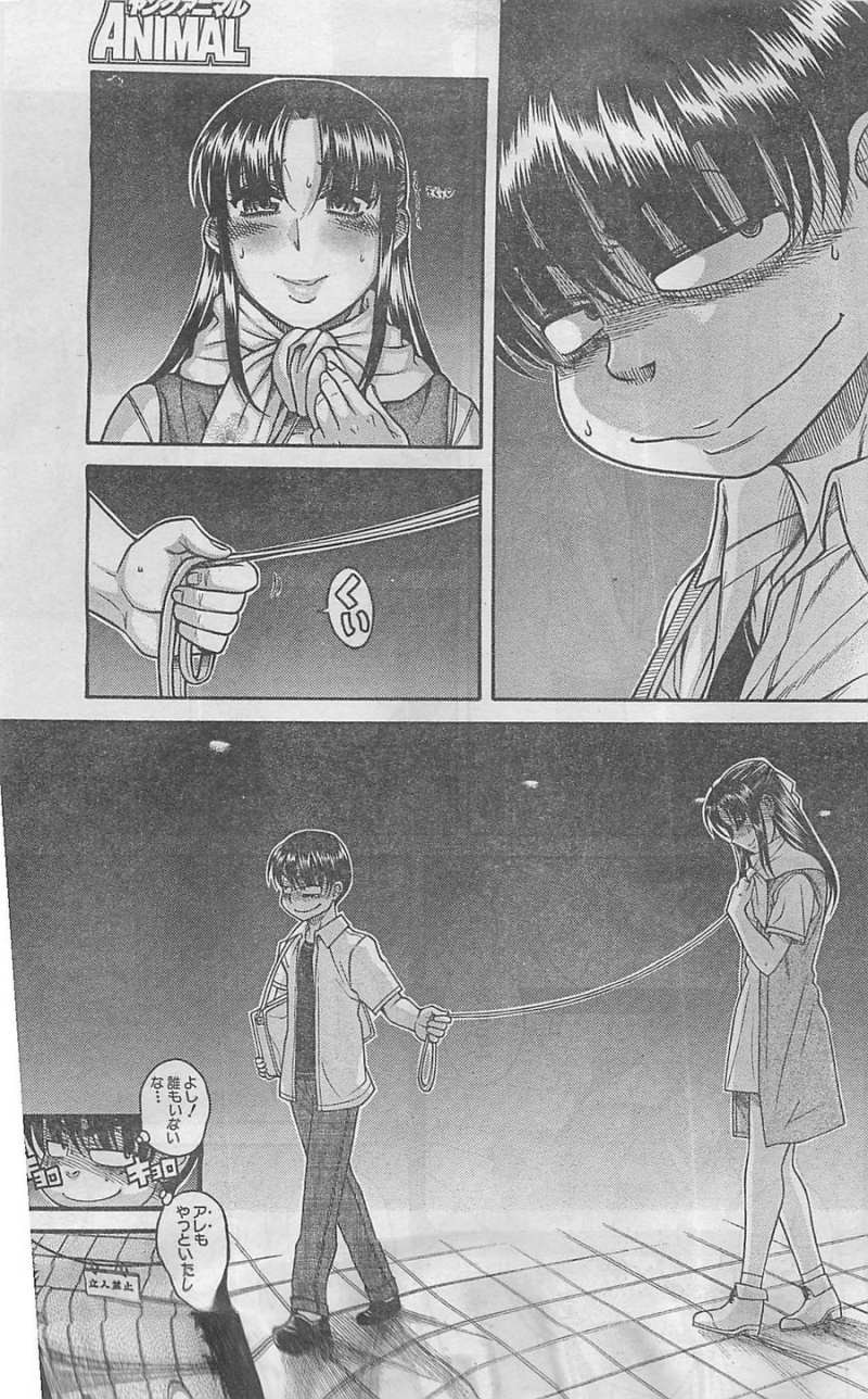 Nana to Kaoru - Chapter 87 - Page 3