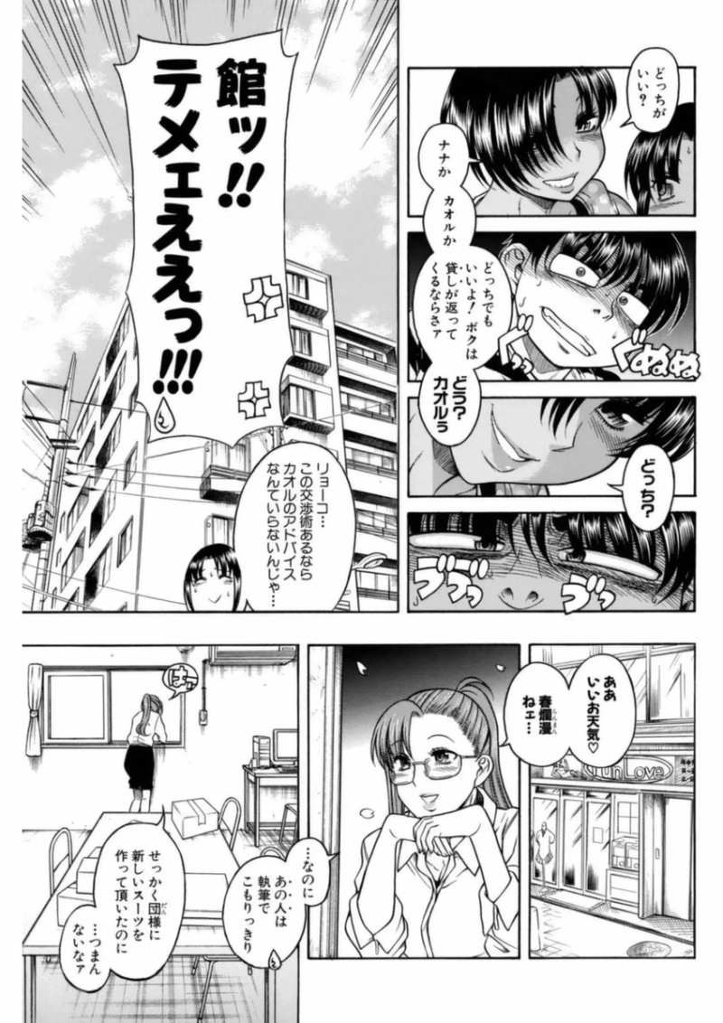 Nana to Kaoru - Chapter 89 - Page 19