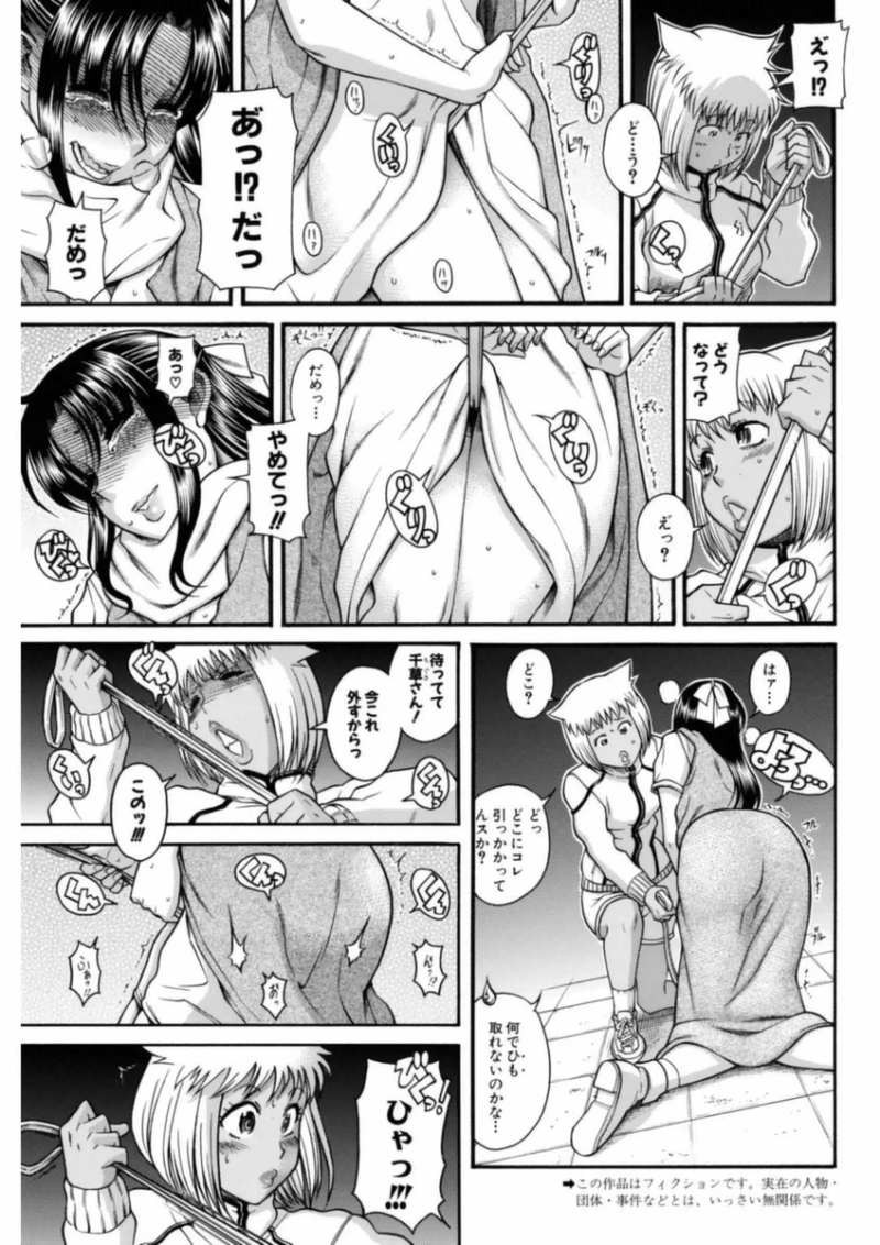 Nana to Kaoru - Chapter 89 - Page 3