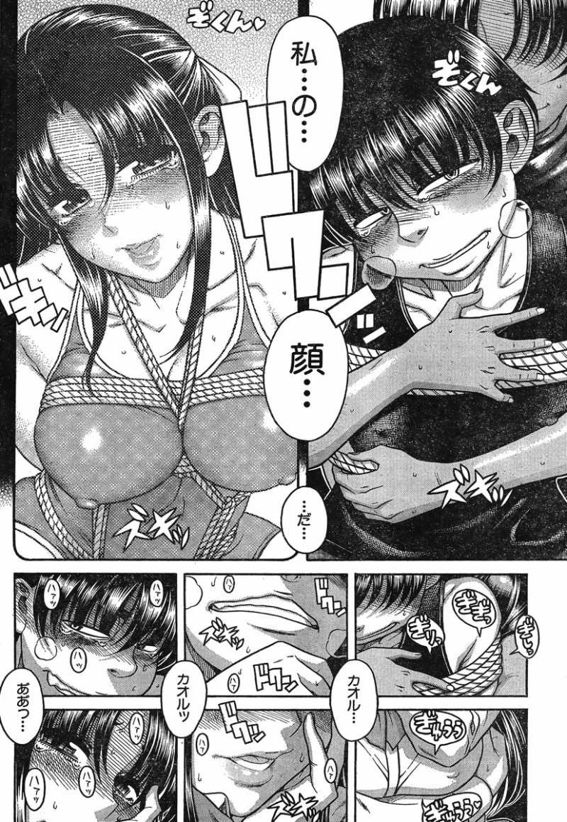 Nana to Kaoru - Chapter 94 - Page 18