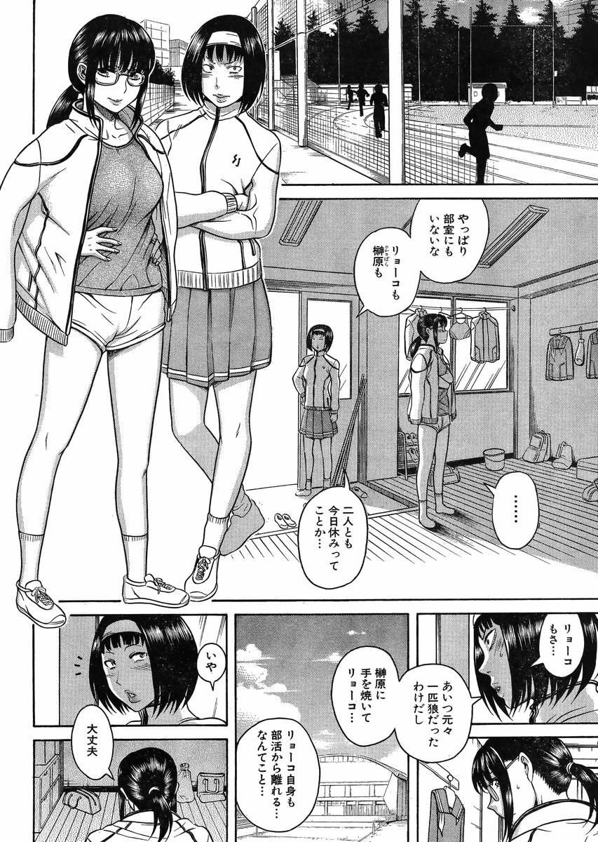 Nana to Kaoru - Chapter 98 - Page 2