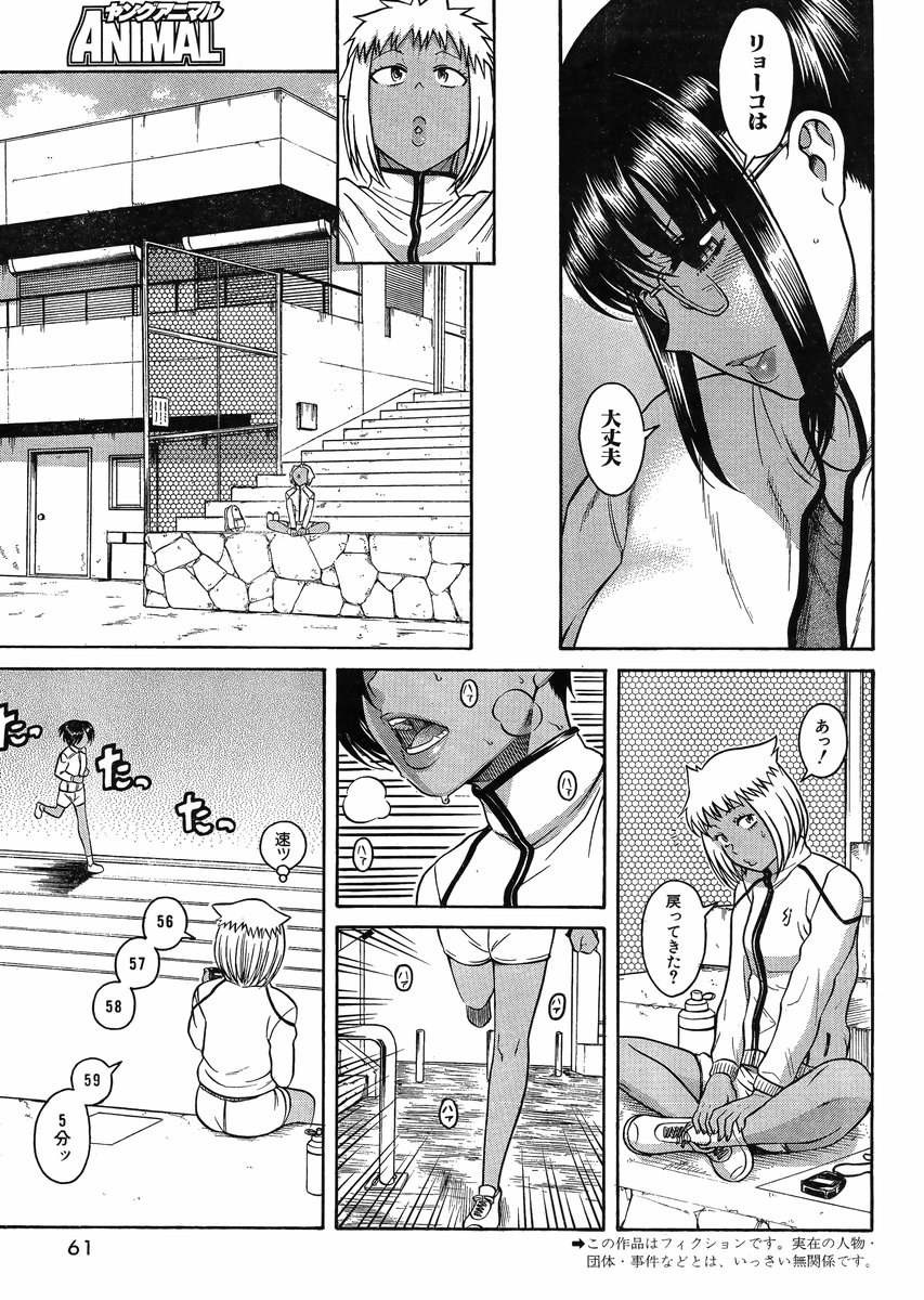 Nana to Kaoru - Chapter 98 - Page 3