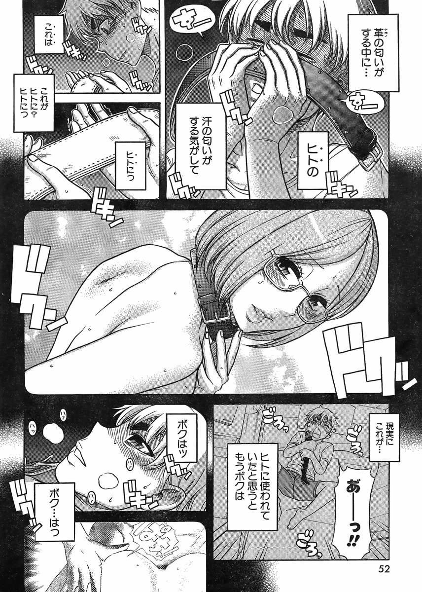 Nana to Kaoru - Chapter 99 - Page 18
