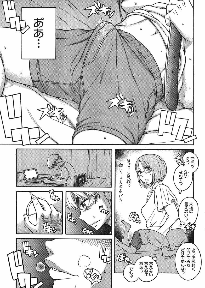 Nana to Kaoru - Chapter 99 - Page 19