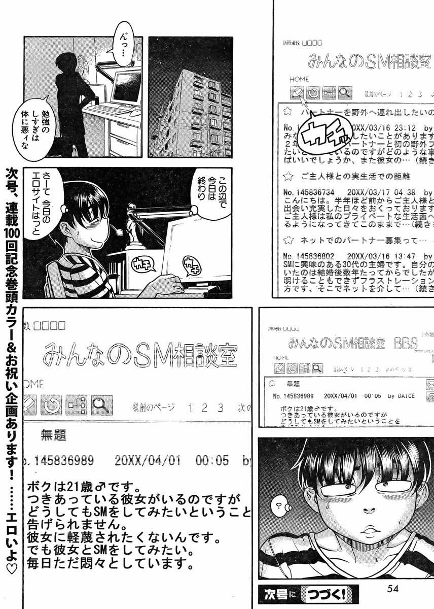 Nana to Kaoru - Chapter 99 - Page 20