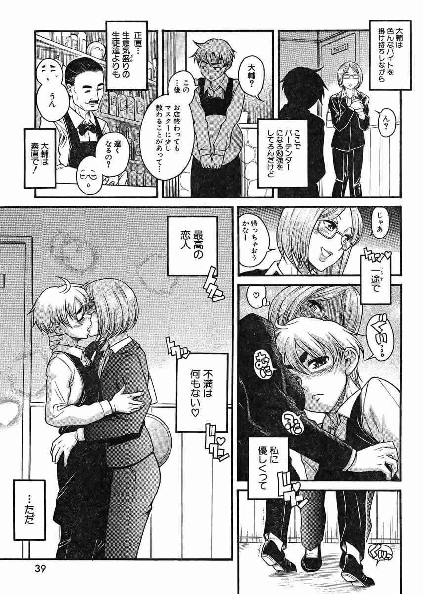 Nana to Kaoru - Chapter 99 - Page 5
