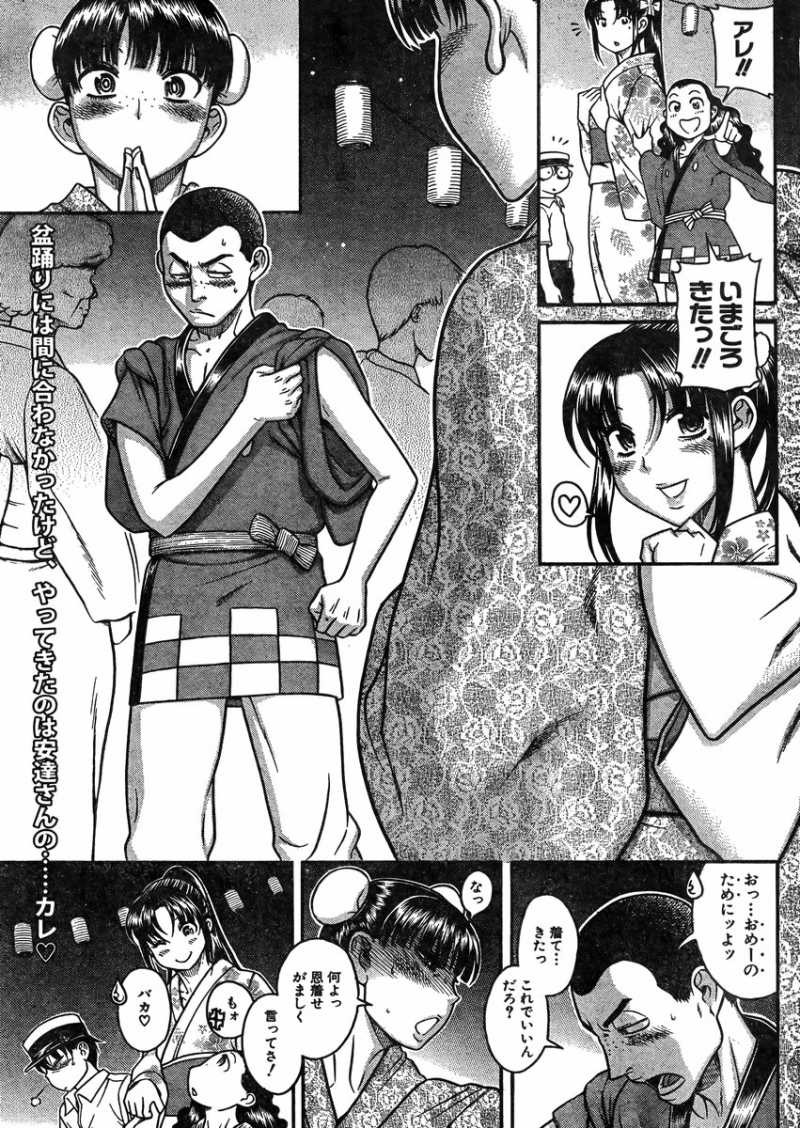 Nana to Kaoru Arashi - Chapter 27 - Page 2