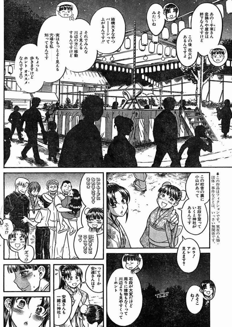 Nana to Kaoru Arashi - Chapter 27 - Page 3