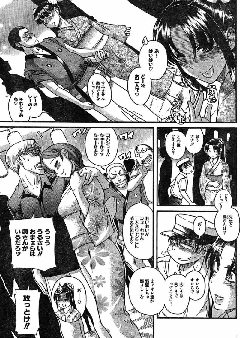 Nana to Kaoru Arashi - Chapter 27 - Page 4