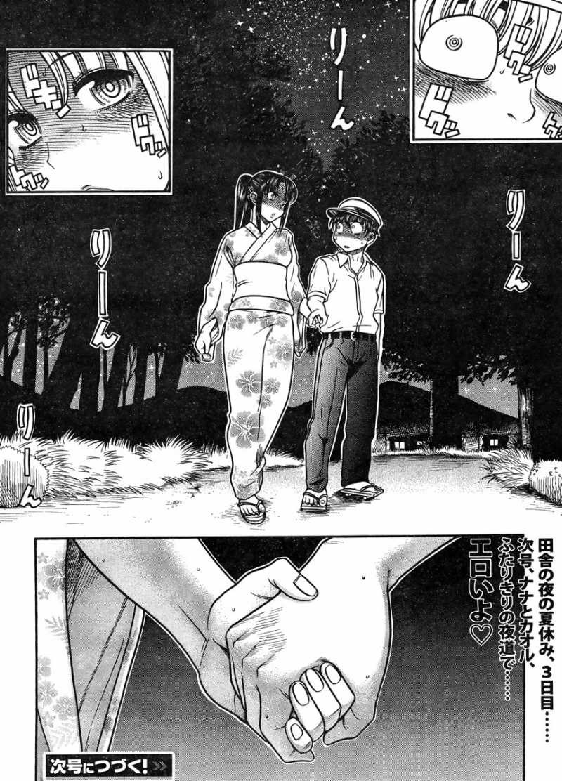 Nana to Kaoru Arashi - Chapter 28 - Page 19