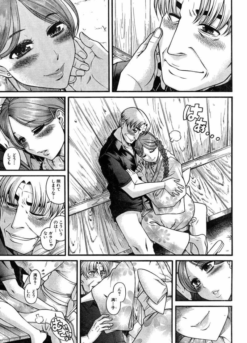 Nana to Kaoru Arashi - Chapter 28 - Page 3