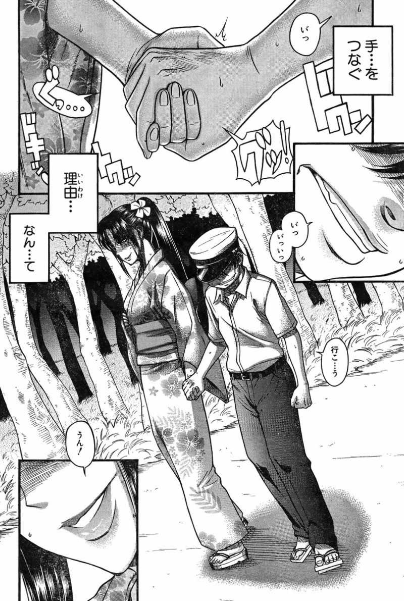 Nana to Kaoru Arashi - Chapter 29 - Page 5