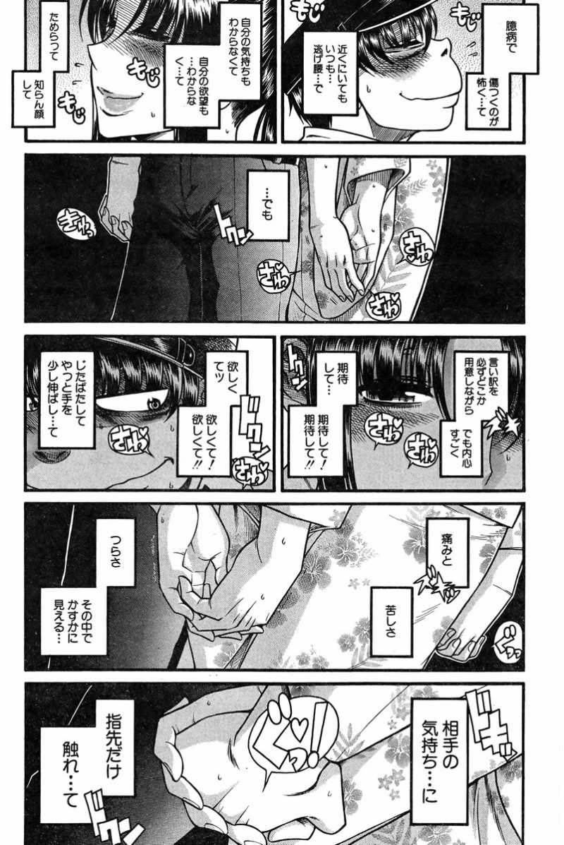 Nana to Kaoru Arashi - Chapter 30 - Page 10