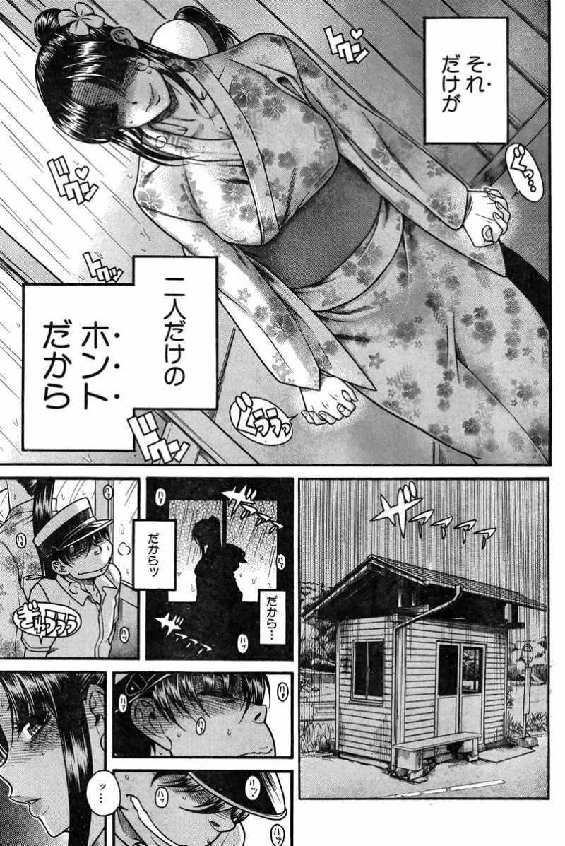 Nana to Kaoru Arashi - Chapter 30 - Page 11
