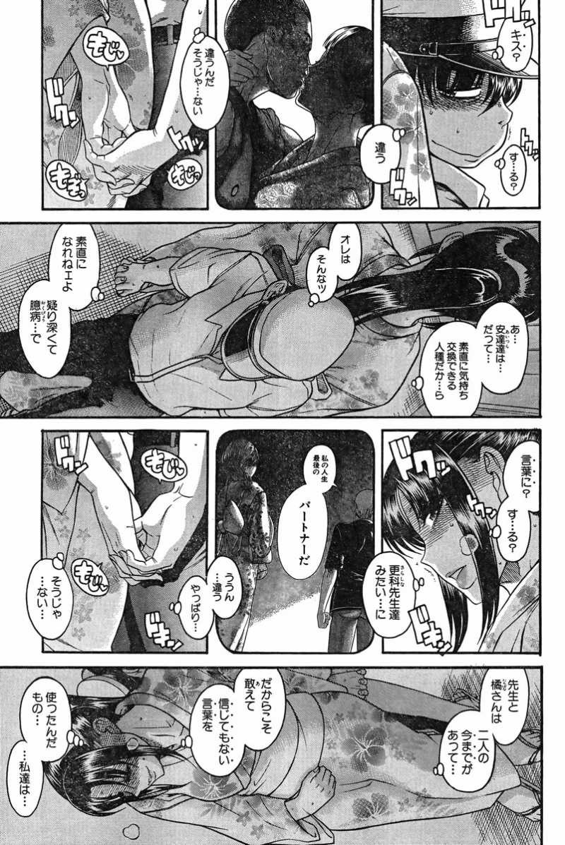 Nana to Kaoru Arashi - Chapter 30 - Page 5