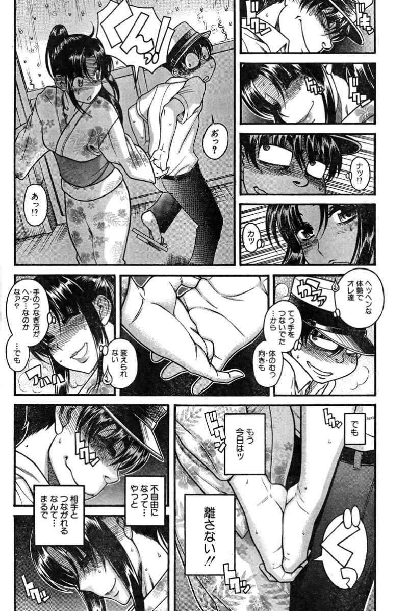 Nana to Kaoru Arashi - Chapter 30 - Page 6