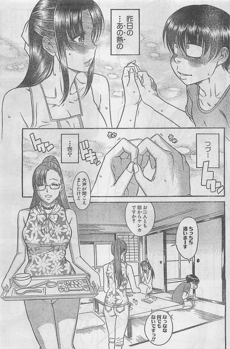 Nana to Kaoru Arashi - Chapter 31 - Page 14