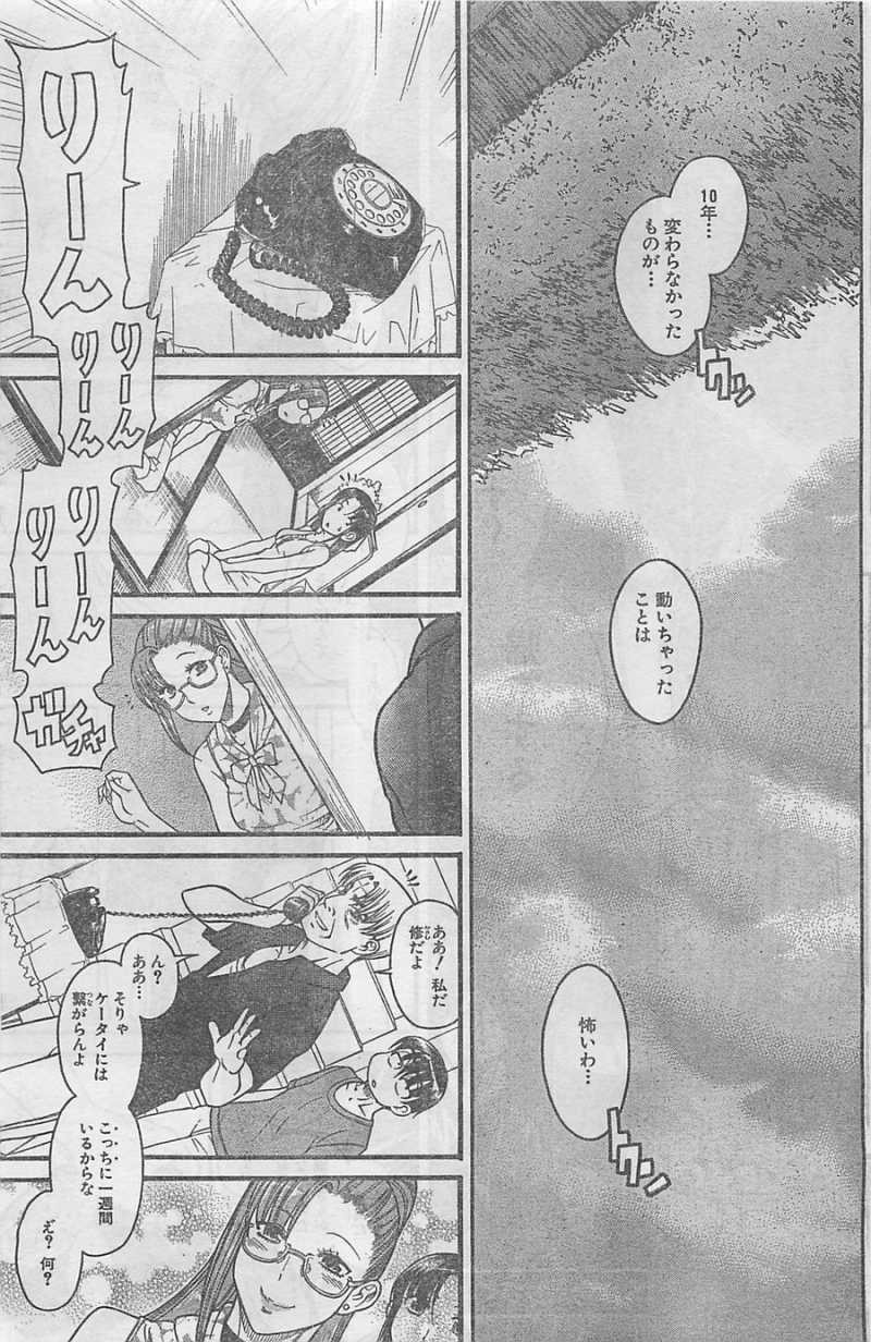 Nana to Kaoru Arashi - Chapter 31 - Page 24