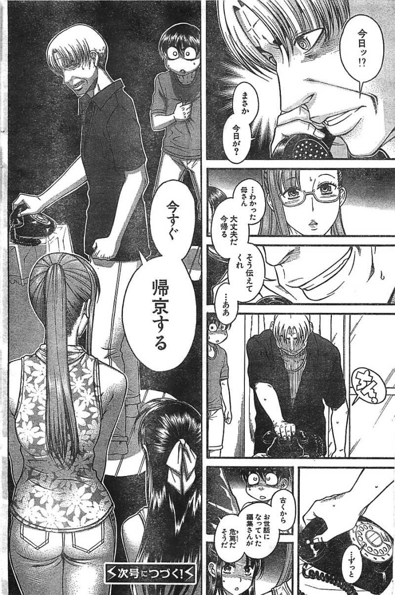 Nana to Kaoru Arashi - Chapter 31 - Page 25