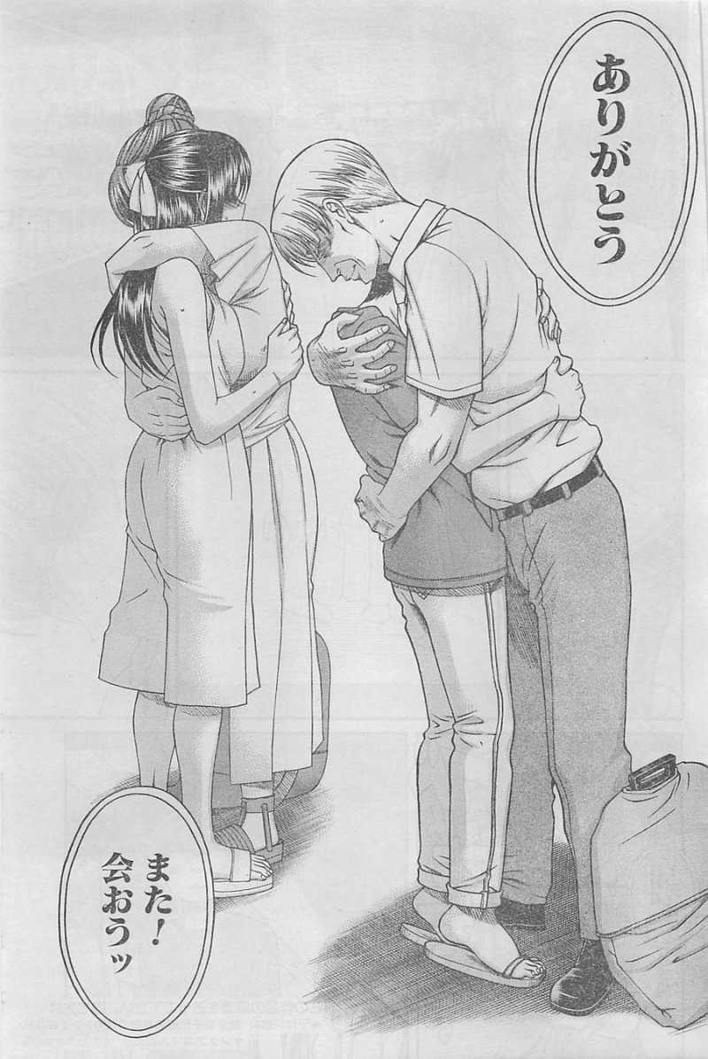 Nana to Kaoru Arashi - Chapter 32 - Page 17