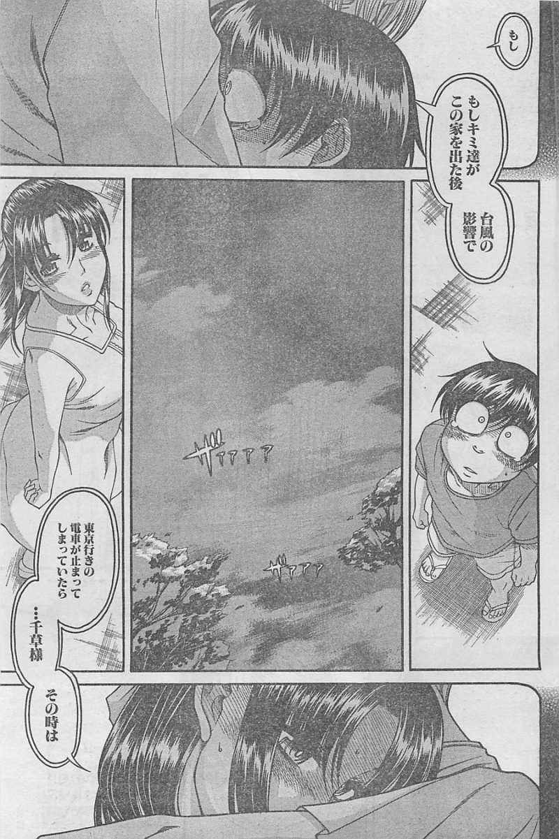 Nana to Kaoru Arashi - Chapter 32 - Page 19