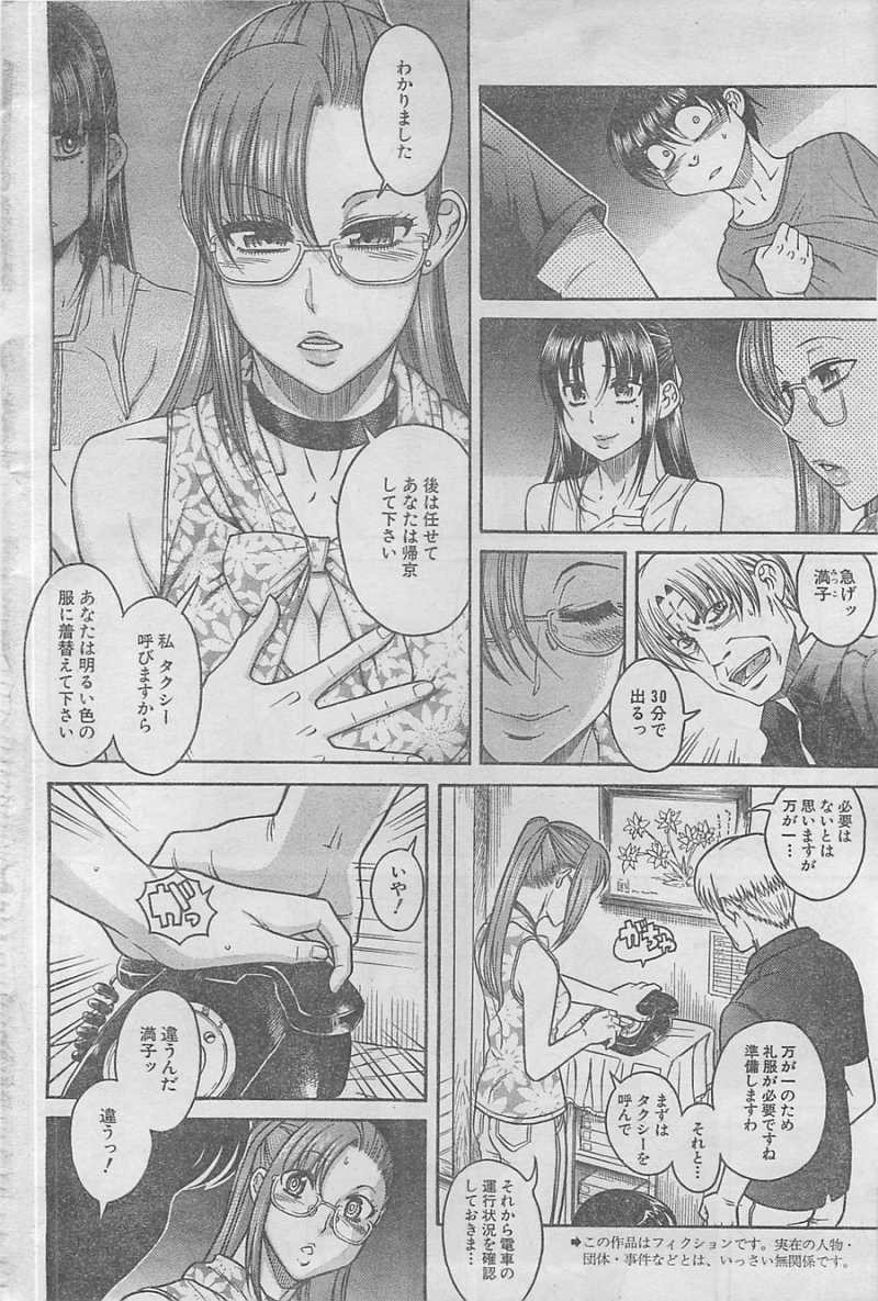 Nana to Kaoru Arashi - Chapter 32 - Page 3
