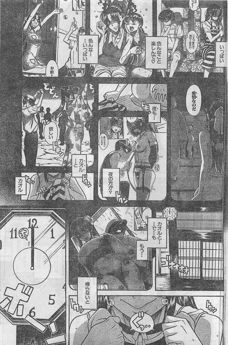 Nana to Kaoru Arashi - Chapter 33 - Page 3