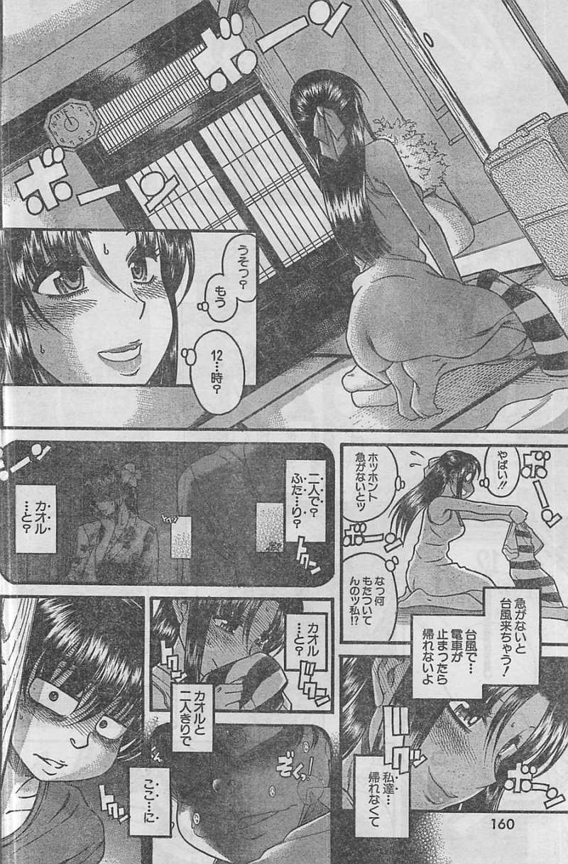 Nana to Kaoru Arashi - Chapter 33 - Page 4