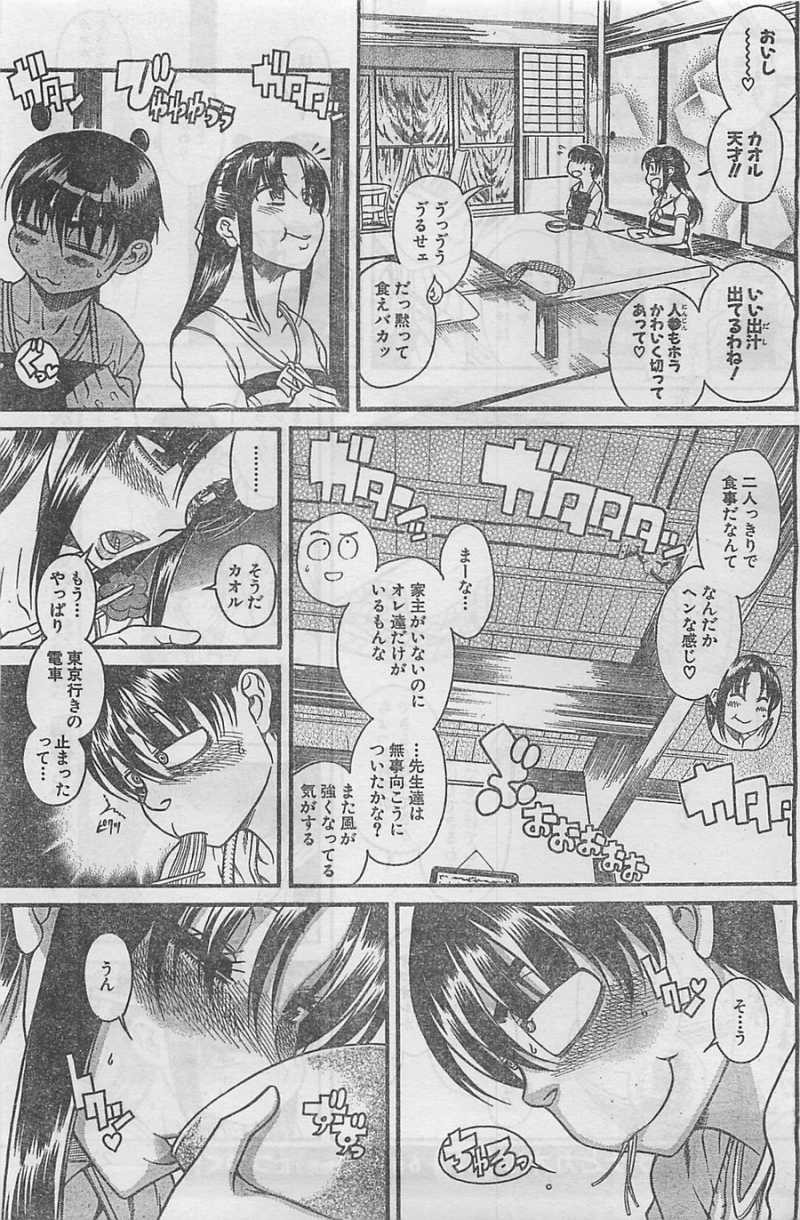 Nana to Kaoru Arashi - Chapter 34 - Page 19