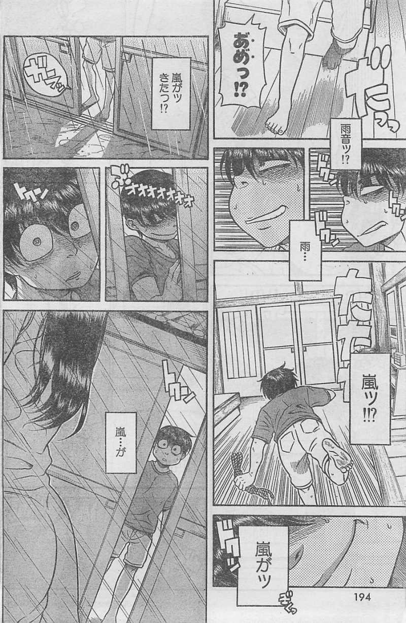 Nana to Kaoru Arashi - Chapter 34 - Page 3