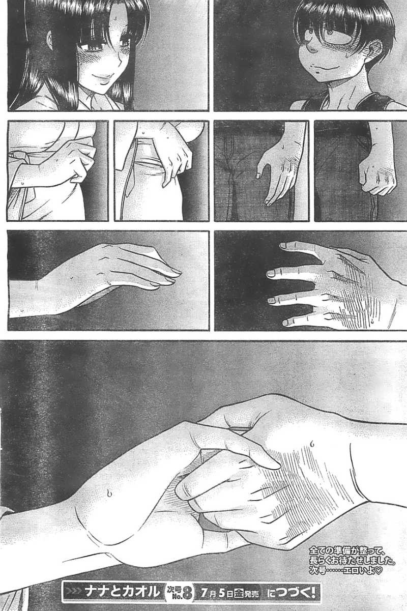 Nana to Kaoru Arashi - Chapter 35 - Page 18
