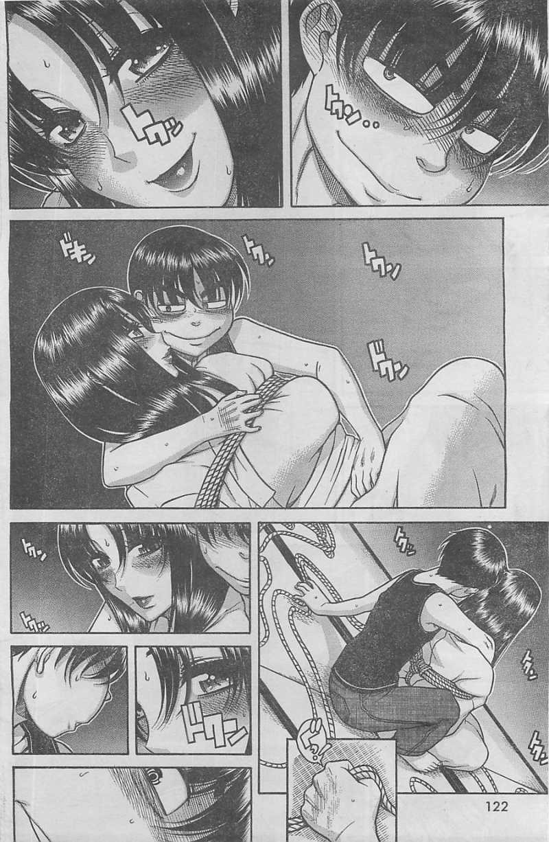 Nana to Kaoru Arashi - Chapter 36 - Page 17
