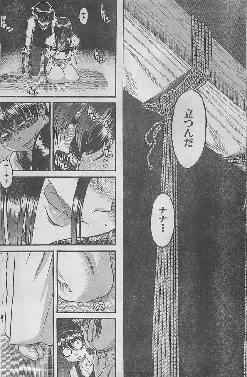 Nana to Kaoru Arashi - Chapter 36 - Page 18