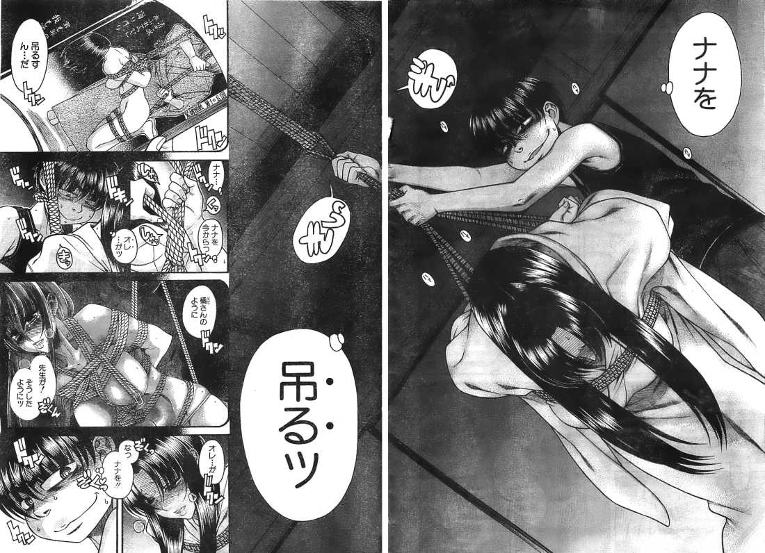 Nana to Kaoru Arashi - Chapter 37 - Page 3