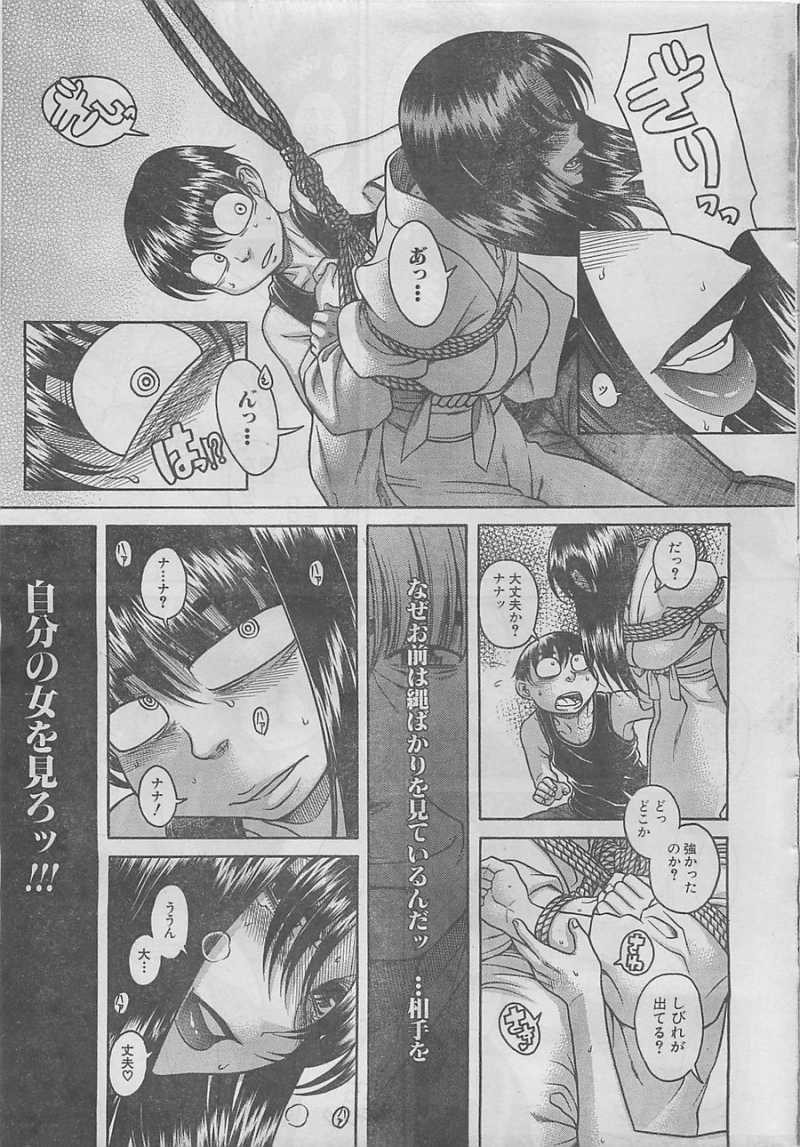 Nana to Kaoru Arashi - Chapter 37 - Page 5
