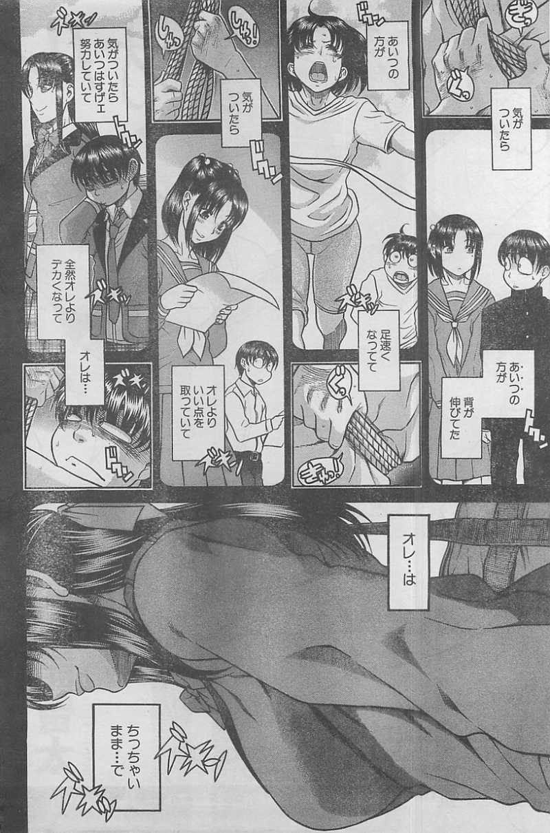Nana to Kaoru Arashi - Chapter 38 - Page 2