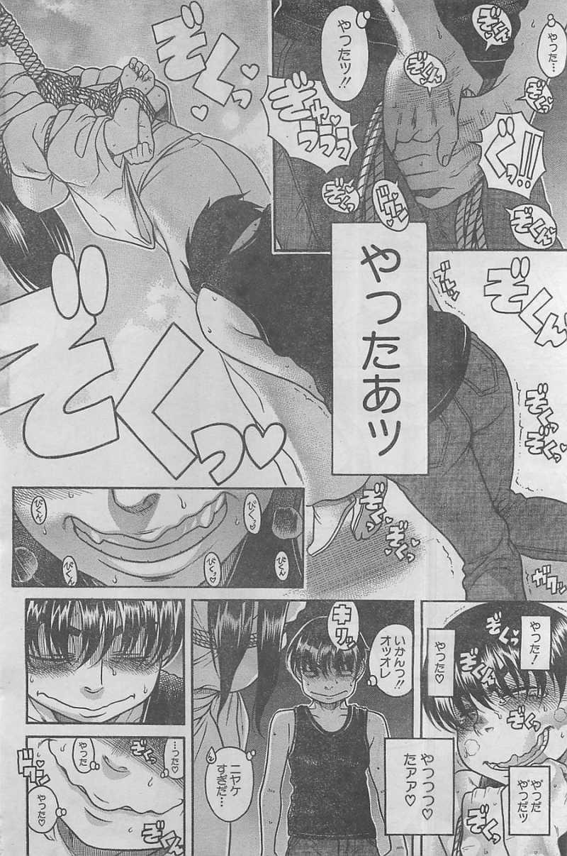 Nana to Kaoru Arashi - Chapter 38 - Page 5