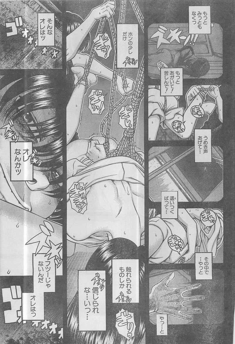 Nana to Kaoru Arashi - Chapter 39 - Page 16