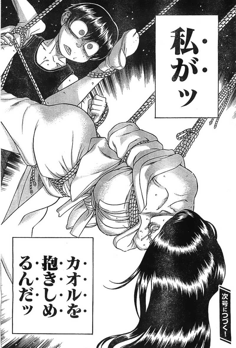Nana to Kaoru Arashi - Chapter 40 - Page 17