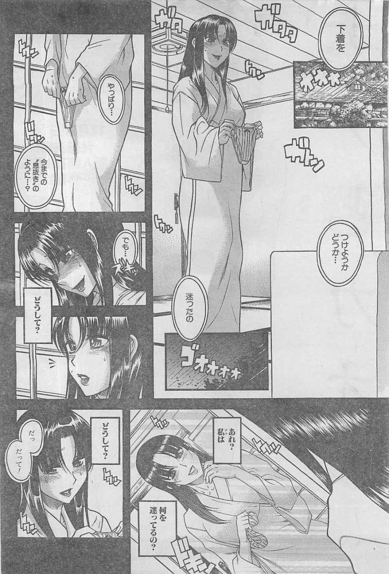 Nana to Kaoru Arashi - Chapter 40 - Page 2