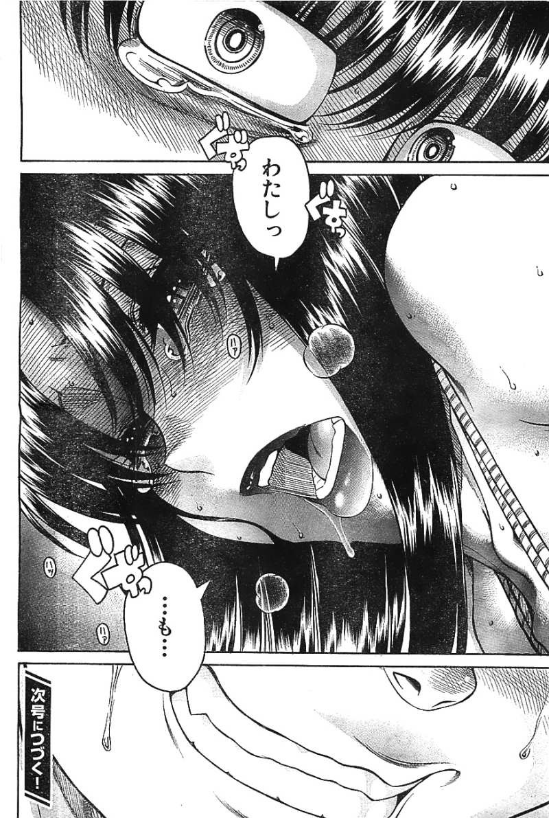 Nana to Kaoru Arashi - Chapter 41 - Page 19