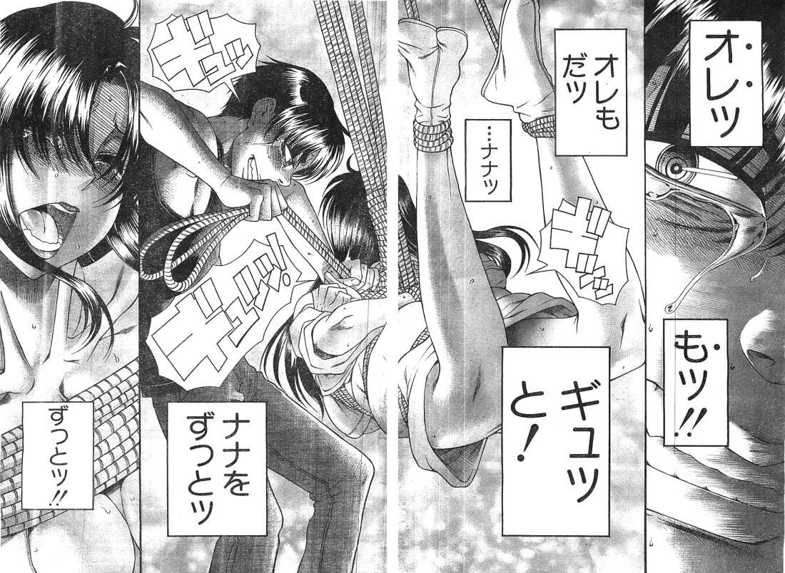 Nana to Kaoru Arashi - Chapter 42 - Page 3
