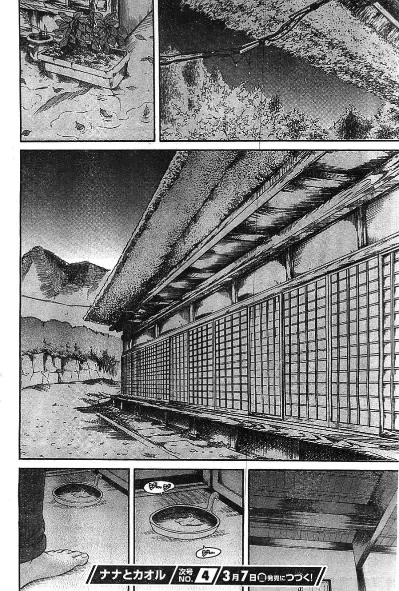 Nana to Kaoru Arashi - Chapter 43 - Page 18