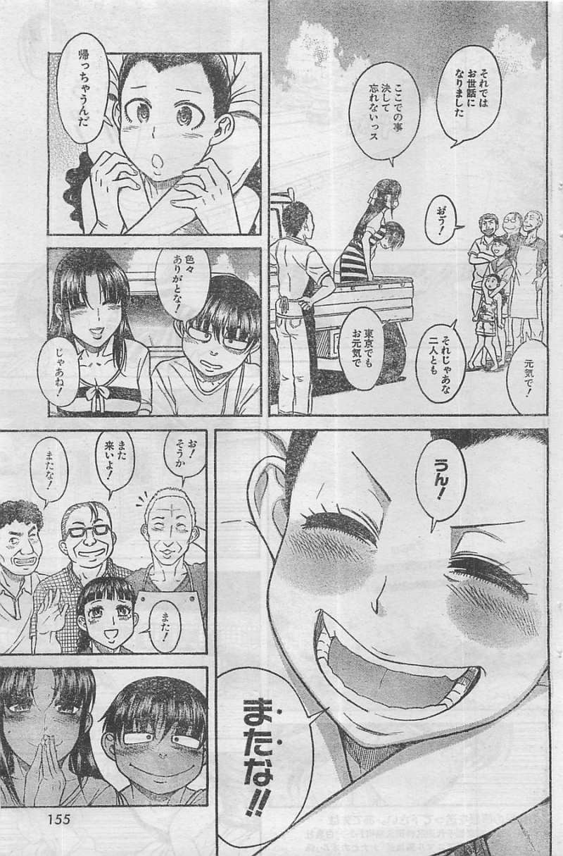 Nana to Kaoru Arashi - Chapter 44 - Page 13