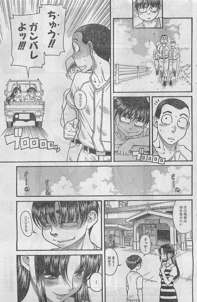 Nana to Kaoru Arashi - Chapter 44 - Page 15