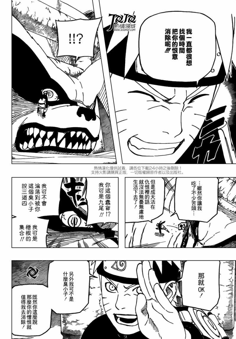 Naruto - Chapter 539 - Page 2