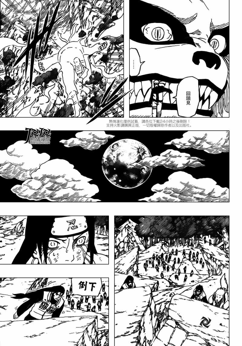 Naruto - Chapter 539 - Page 3