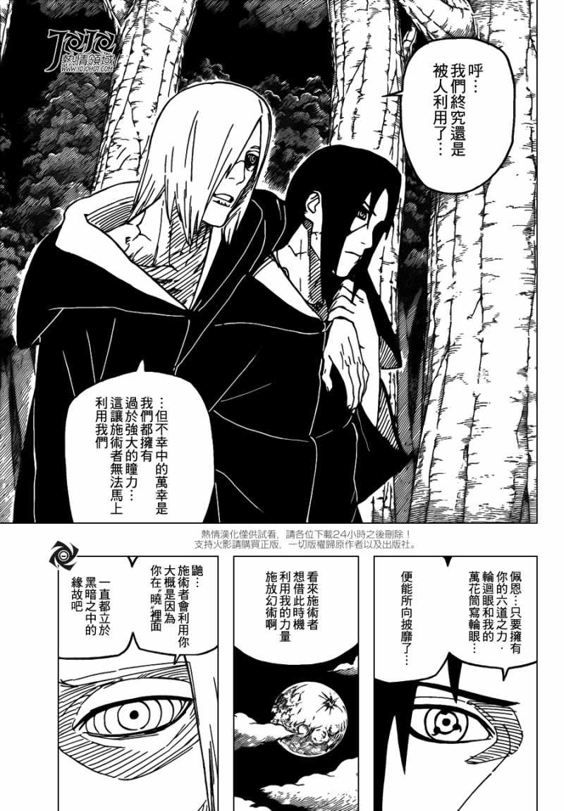 Naruto - Chapter 539 - Page 6